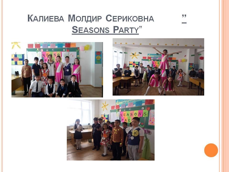 Внеклассное мероприятие на тему:” Seasons Party”. Калиева Молдир Сериковна 5"А"  класс 