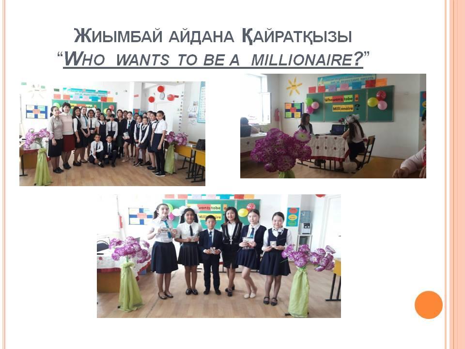 Внеклассное мероприятие на тему:“Who  wants to be a  millionaire?”Жиымбай айдана Қайратқызы  6"А" класс 