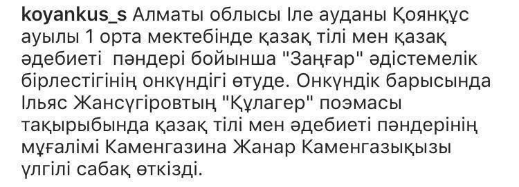 "Заңғар " әдістемелік бірлестігінің онкүндігі