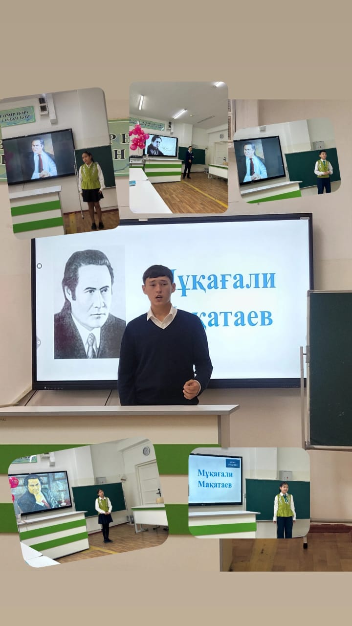"Мұқағали Мақатаев " оқларының мектепішілік кезеңі