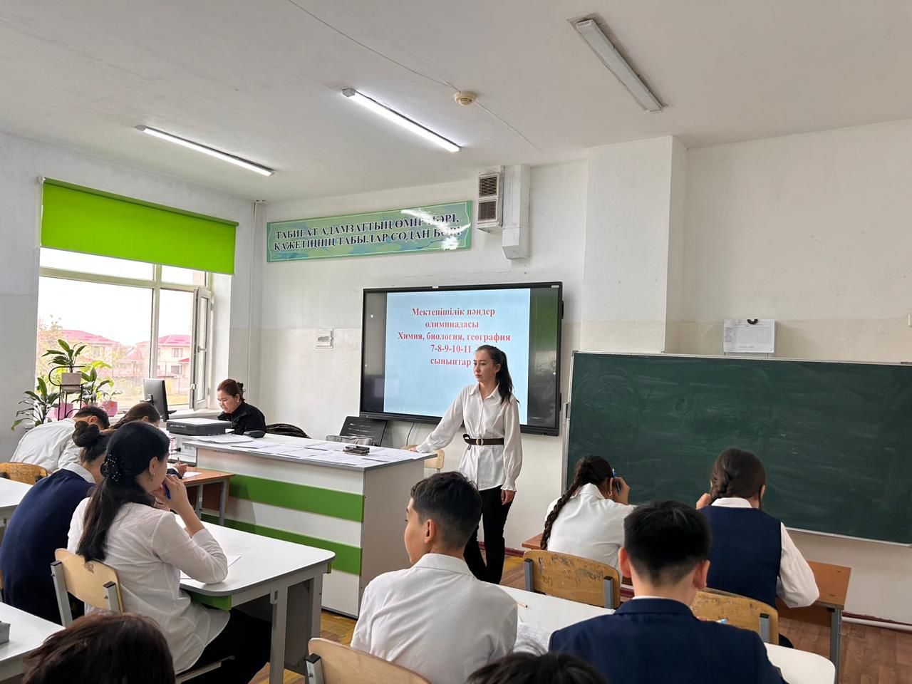 Жалпы білім беретін пәндер бойынша 7-8 сынып оқушыларына арналған республикалық олимпиаданың мектепішілік кезеңі