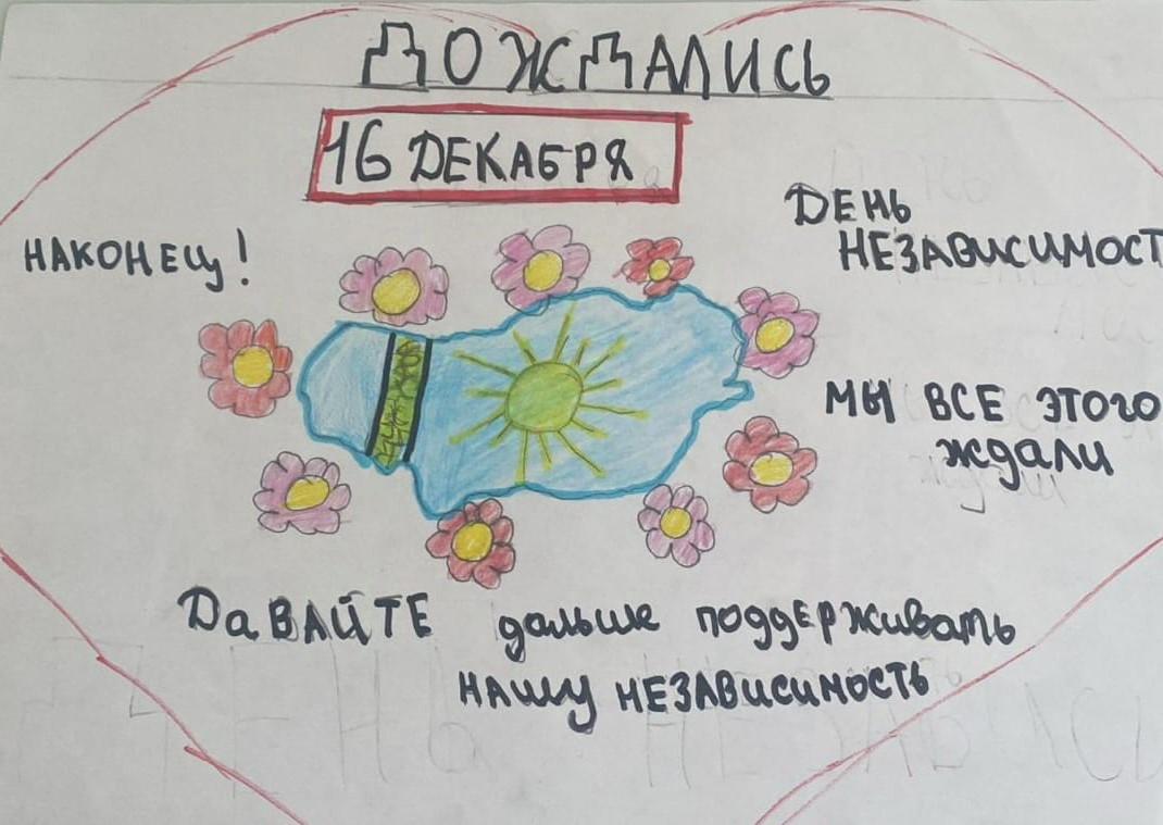 "Тәуелсіздіктің сырлы бояулары"тақырыбында 5-7 сынып оқушылары арасында көрме