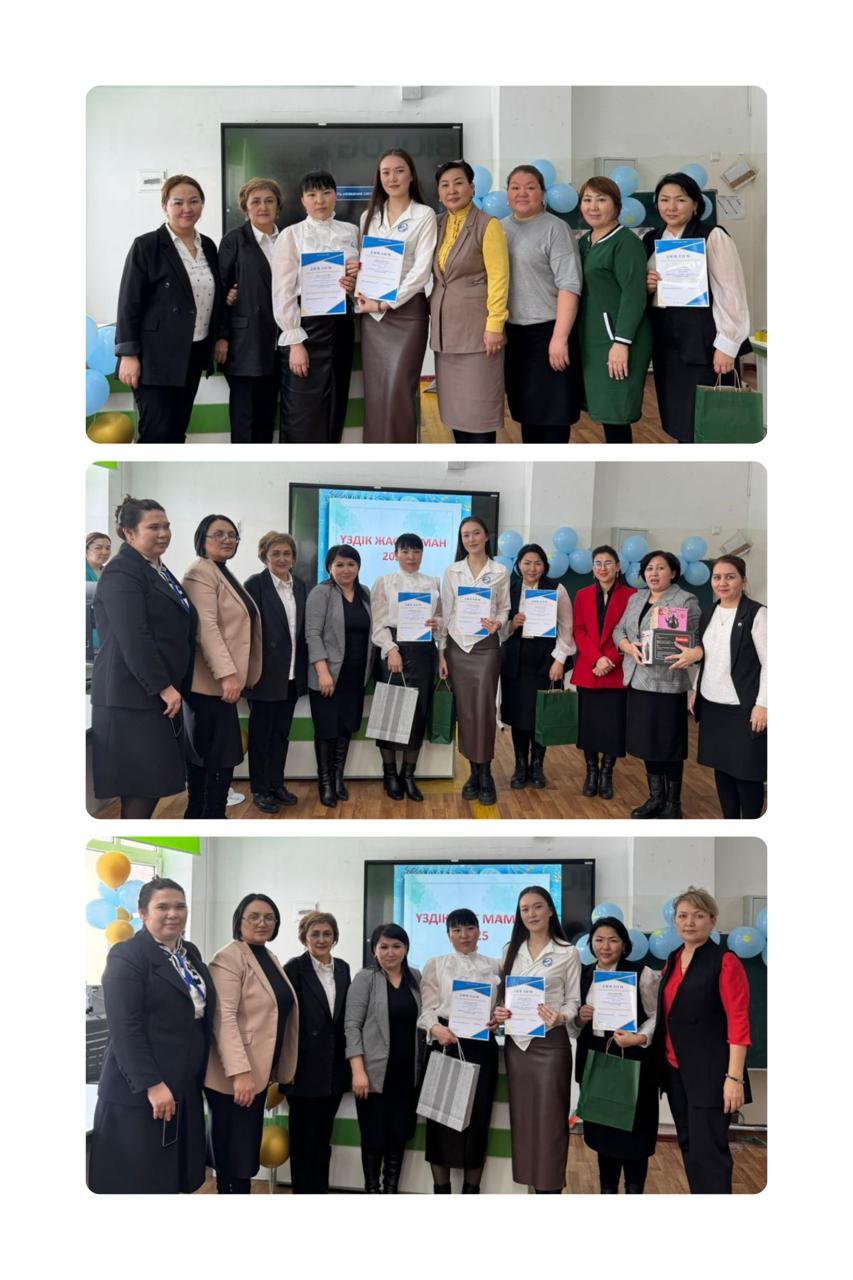 №1 орта мектепте  жоспарға сәйкес “Лучший жас маман 2025” байқауы өтті