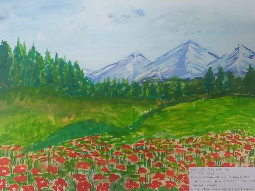 «Жаңа Қазақстан» республикалық инновациялық орталығының ұйымдастыруымен  «ҚАЗАҚСТАННЫҢ ҒАЖАЙЫП ЖАУҺАРЛАРЫ»