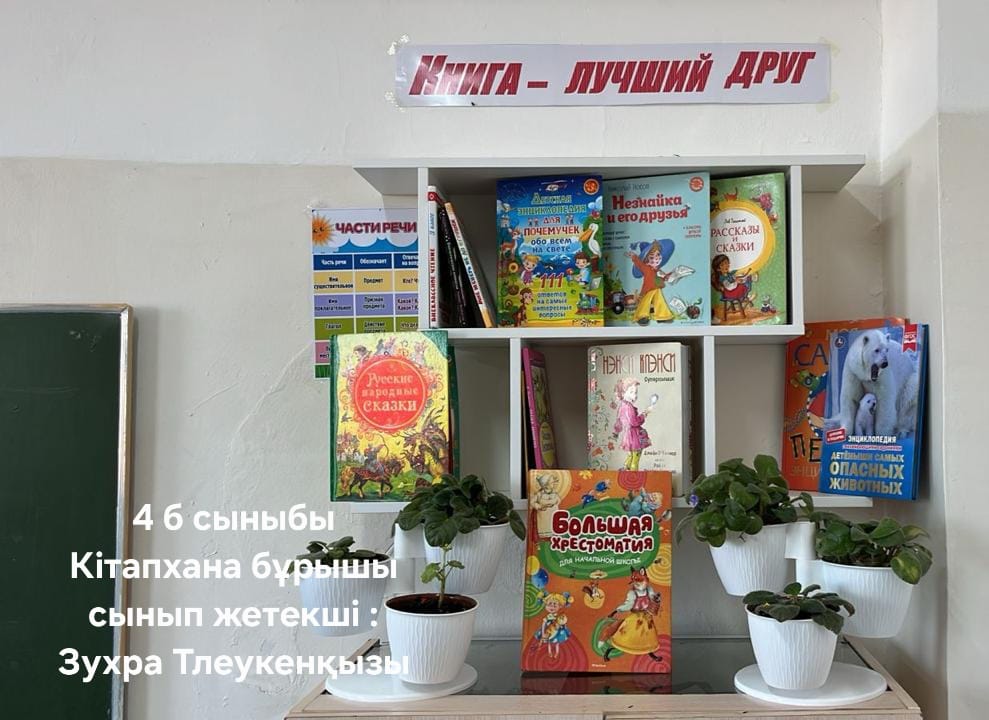 “Балалар кітапханасы” жобасы